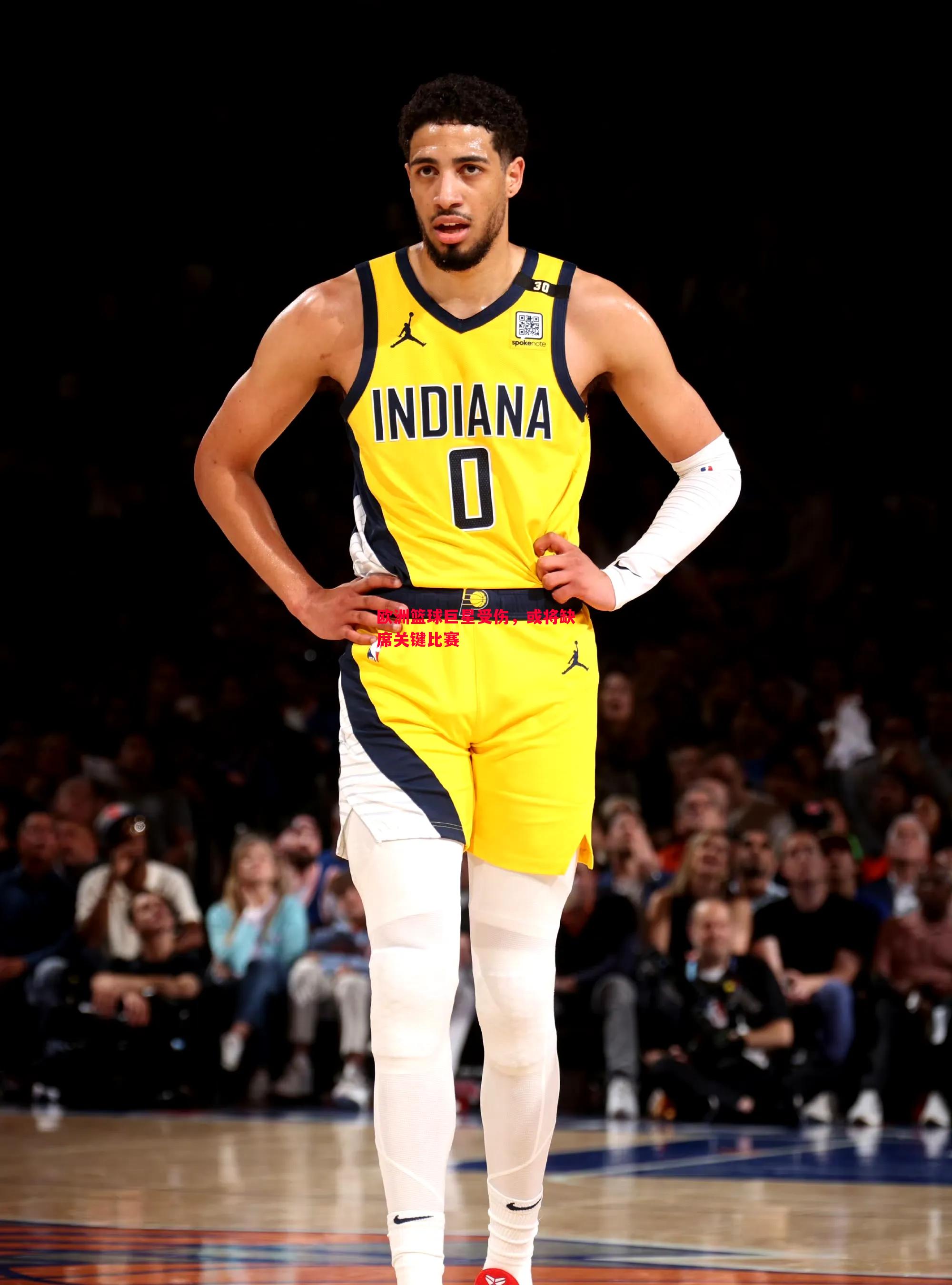 欧洲篮球巨星受伤，或将缺席关键比赛